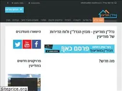 Sites similar to nadlan-modiin.co.il