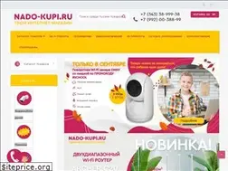 Sites similar to nado-kupi.ru