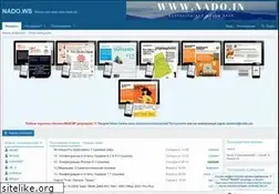Sites similar to nado.ws