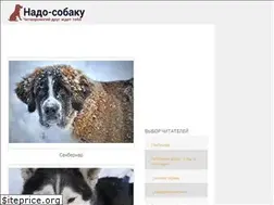 Sites similar to nadosobaku.ru
