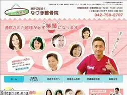 Sites similar to naduki-seikotsu.com