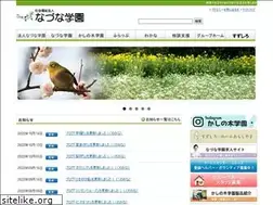 Sites similar to naduna.jp