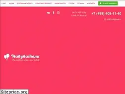 Sites similar to naduvateli.ru