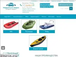 Sites similar to naduvnie-lodki.ru