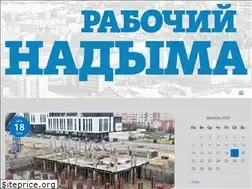 Sites similar to nadym-worker.ru