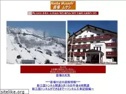 Sites similar to naeba.cc