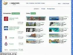Sites similar to naekvatoreir.ru