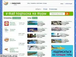 Sites similar to naekvatoremsk.ru