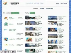 Sites similar to naekvatorespb.ru