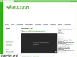 Sites similar to naenaew.blogspot.com