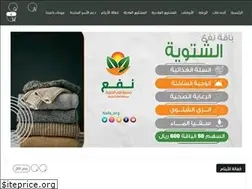 Sites similar to nafa.org.sa
