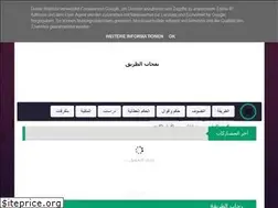 Sites similar to nafahat-tarik.com
