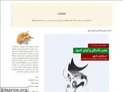 Sites similar to nafahat.ir