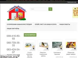 Sites similar to nafanya.in.ua