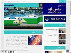 Sites similar to nafasetaze.ir