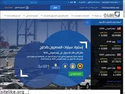Sites similar to nafeza.gov.eg