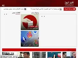 Sites similar to nafirnews.ir