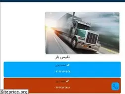 Sites similar to nafisbar.ir