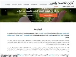 Sites similar to nafisco.ir