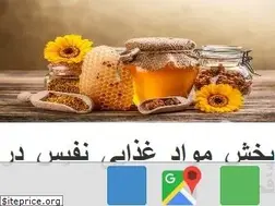 Sites similar to nafisfood.ir