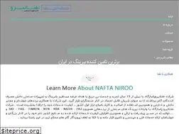 Sites similar to naftaniroopasargad.ir