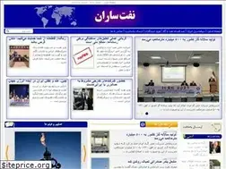 Sites similar to naftsaran.ir