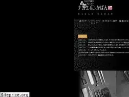 Sites similar to nagae-bag.co.jp