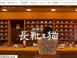 Sites similar to nagagutsutoneko.jp