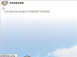 Sites similar to nagahama-baika.ed.jp