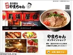 Sites similar to nagahama-yamachan.jp
