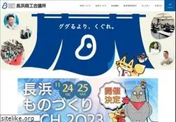 Sites similar to nagahama.or.jp