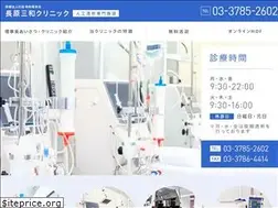 Sites similar to nagahara-sanwa-clinic.com