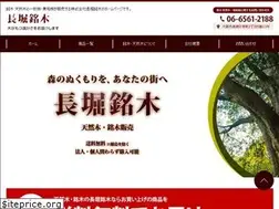 Sites similar to nagahorimeiboku.jp