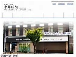 Sites similar to nagai-clinic.com