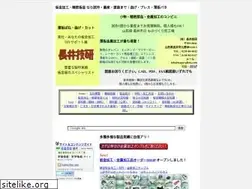 Sites similar to nagai-giken.com