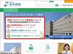 Sites similar to nagai-hp.or.jp