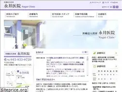 Sites similar to nagai-iin.com