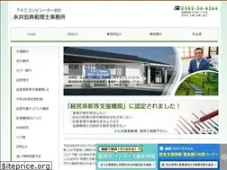 Sites similar to nagai-kaikei.com