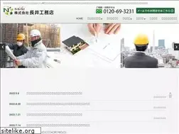 Sites similar to nagai-komuten.jp