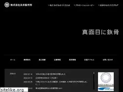 Sites similar to nagai-steel.co.jp