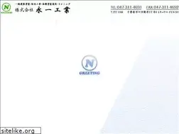 Sites similar to nagaichikougyo.com