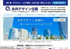 Sites similar to nagaide.co.jp