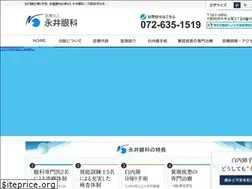 Sites similar to nagaiganka.or.jp