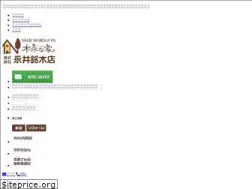 Sites similar to nagaimeiboku.com