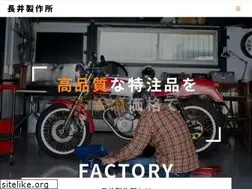 Sites similar to nagaiseisakusyo.jp