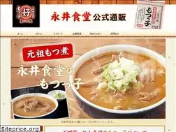 Sites similar to nagaishokudou.jp