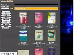 Sites similar to nagaishoten.co.jp
