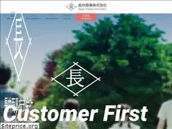 Sites similar to nagaitrading.co.jp
