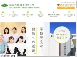 Sites similar to nagaki-clinic.jp