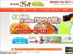 Sites similar to nagakuteonsen.jp